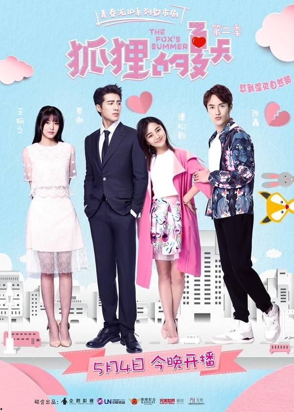 狐狸的夏天第二季在线观看,续写浪漫传奇，夏日恋曲再续前缘